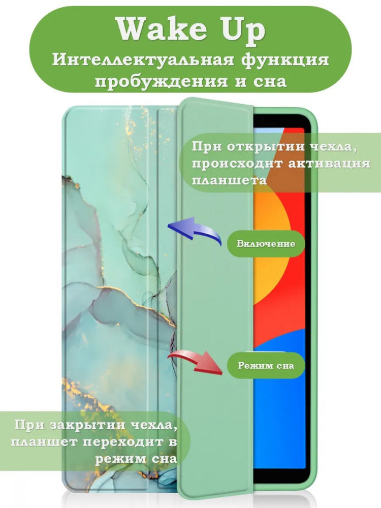 Чехол с прозрачной задней крышкой для Redmi Pad SE 8.7 4G (Wi-Fi/LTE) (зеленый мрамор), прозр. акрил