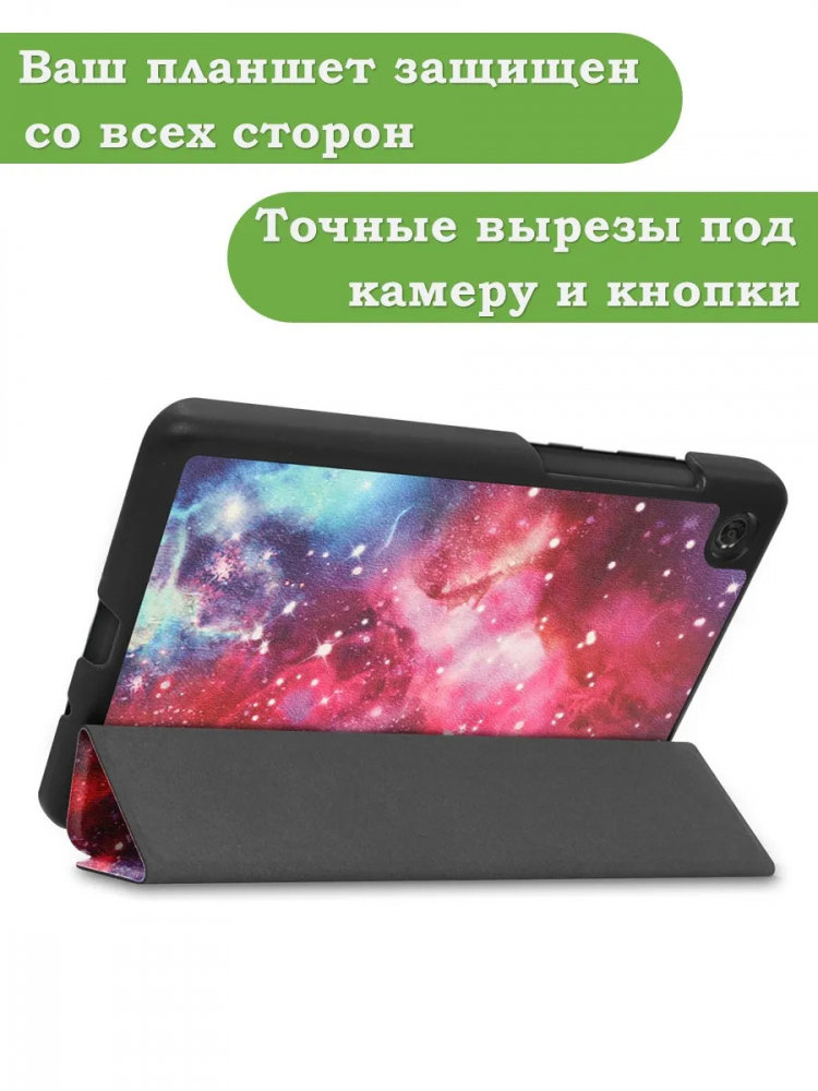 Чехол для Lenovo Tab M7 (2nd, 3nd Gen), Млечный Путь