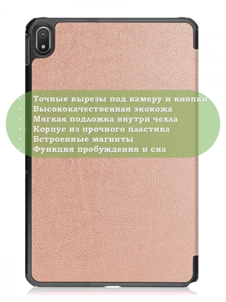Чехол для Nokia T20 (розовое золото)