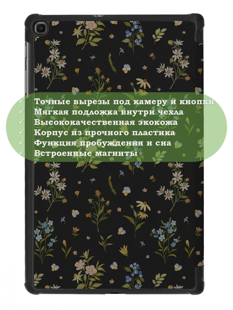Чехол для Samsung Galaxy Tab A 10.1 (2019) SM-T510, SM-T515, Цветочки Чехол для Samsung Galaxy Tab A 10.1 (2019) SM-T510, SM-T515, Цветочки