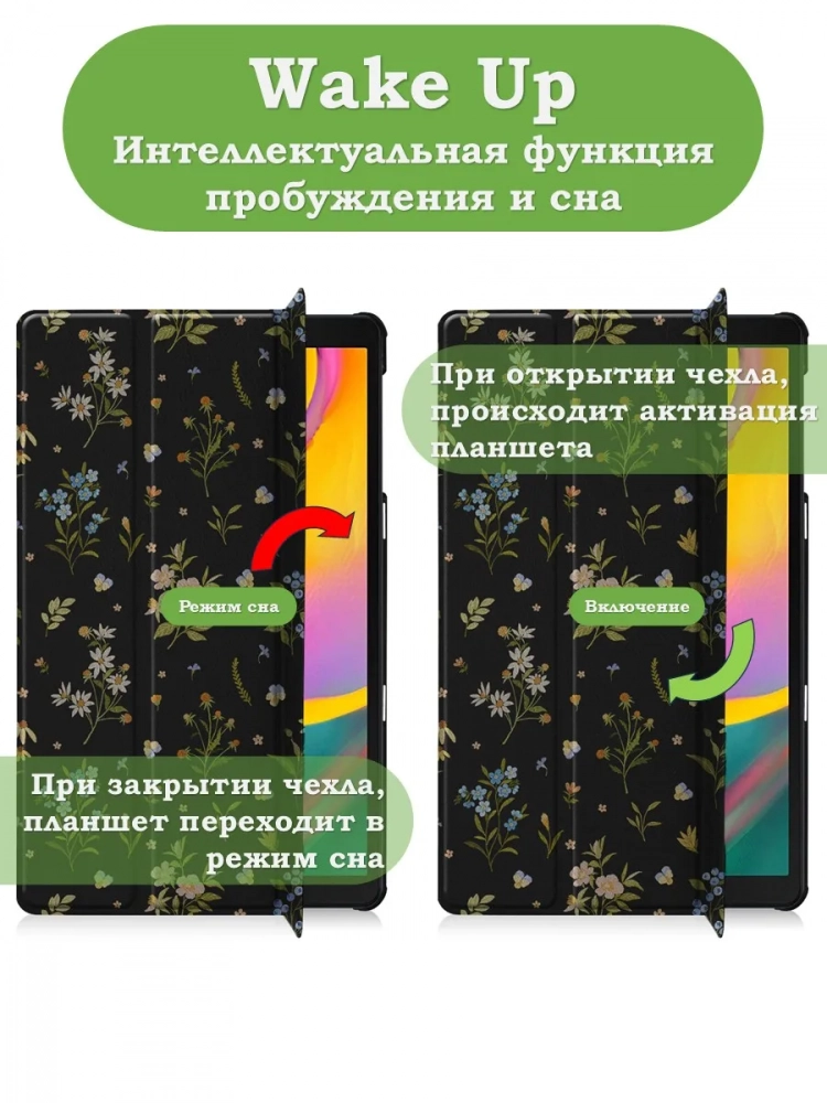 Чехол для Samsung Galaxy Tab A 10.1 (2019) SM-T510, SM-T515, Цветочки Чехол для Samsung Galaxy Tab A 10.1 (2019) SM-T510, SM-T515, Цветочки