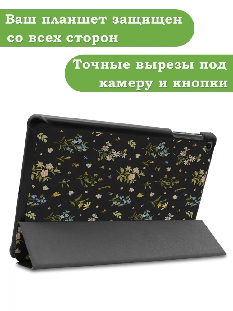 Чехол для Samsung Galaxy Tab A 10.1 (2019) SM-T510, SM-T515, Цветочки Чехол для Samsung Galaxy Tab A 10.1 (2019) SM-T510, SM-T515, Цветочки