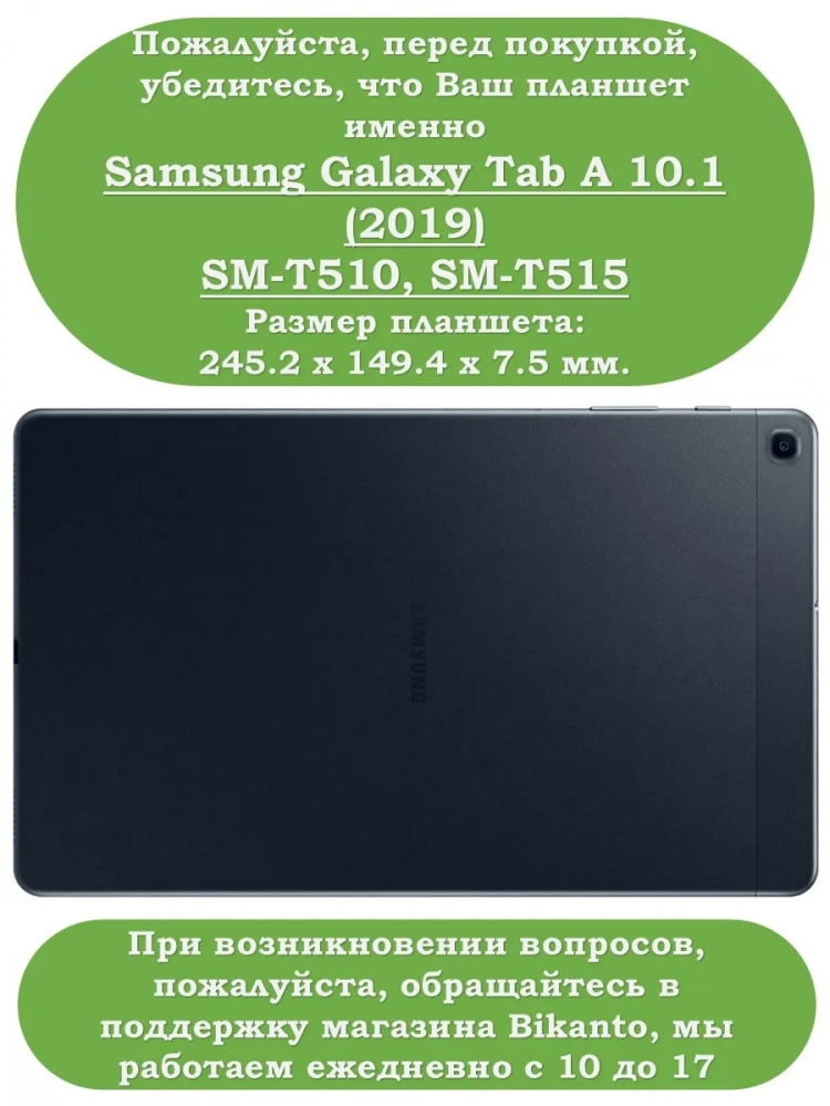 Чехол для Samsung Galaxy Tab A 10.1 (2019) SM-T510, SM-T515, Цветочки Чехол для Samsung Galaxy Tab A 10.1 (2019) SM-T510, SM-T515, Цветочки