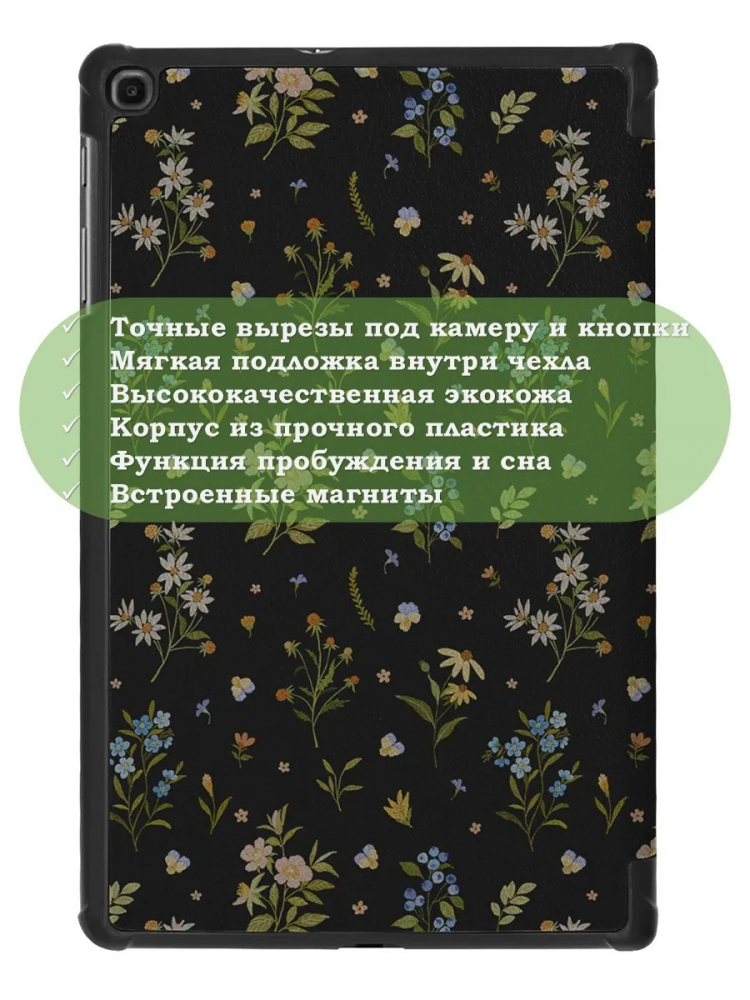 Чехол для Samsung Galaxy Tab A 10.1 (2019) SM-T510, SM-T515, Рисунок 3