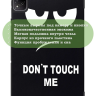Чехол для Infinix XPAD X1101 (Don't Touch Me)