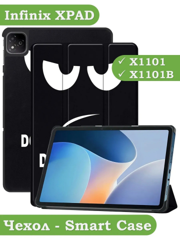 Чехол для Infinix XPAD X1101 (Don't Touch Me)
