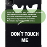Чехол для Infinix XPAD X1101 (Don't Touch Me)