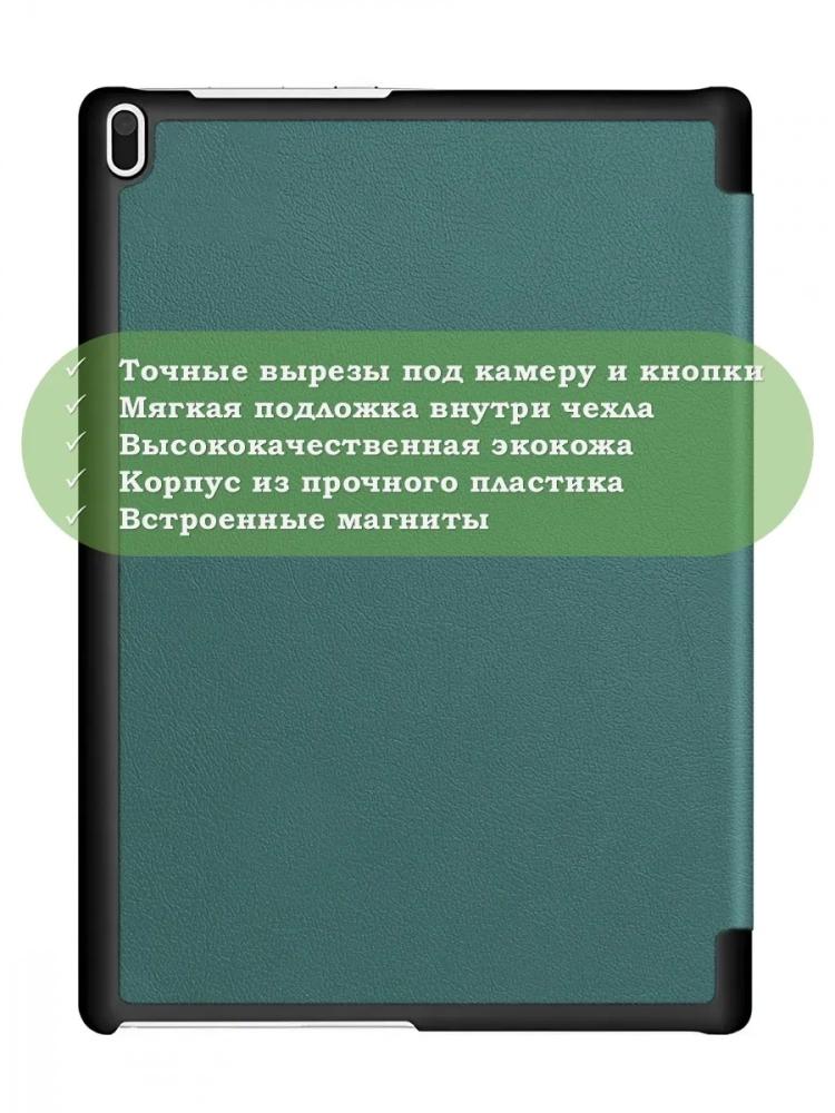 Чехол для TB-X304L, TB-X304F, TB-X304X (темно-зеленый) Чехол для TB-X304L, TB-X304F, TB-X304X (темно-зеленый)