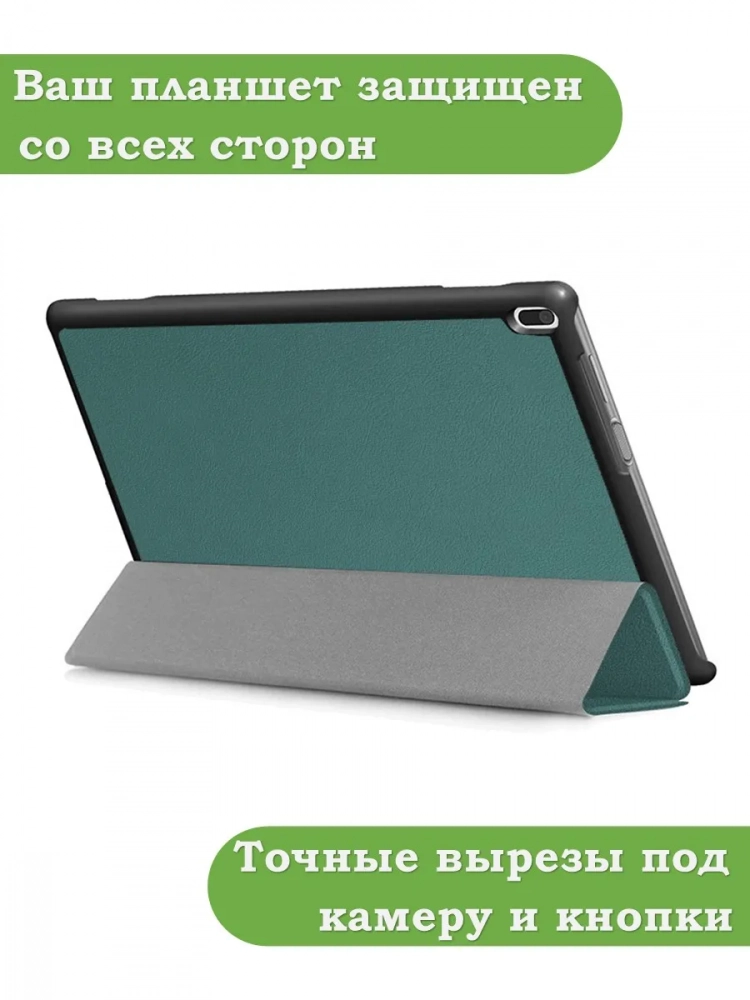 Чехол для TB-X304L, TB-X304F, TB-X304X (темно-зеленый) Чехол для TB-X304L, TB-X304F, TB-X304X (темно-зеленый)