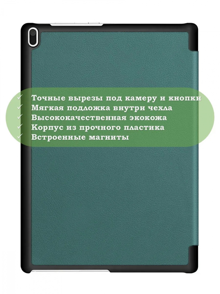 Чехол для TB-X304L, TB-X304F, TB-X304X (т.зеленый)