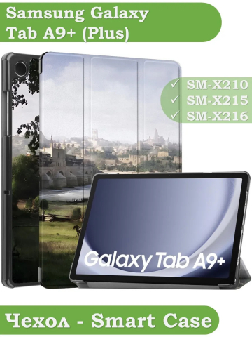 Чехол для Samsung Galaxy Tab A9 Plus, Мост Чехол для Samsung Galaxy Tab A9 Plus, Мост