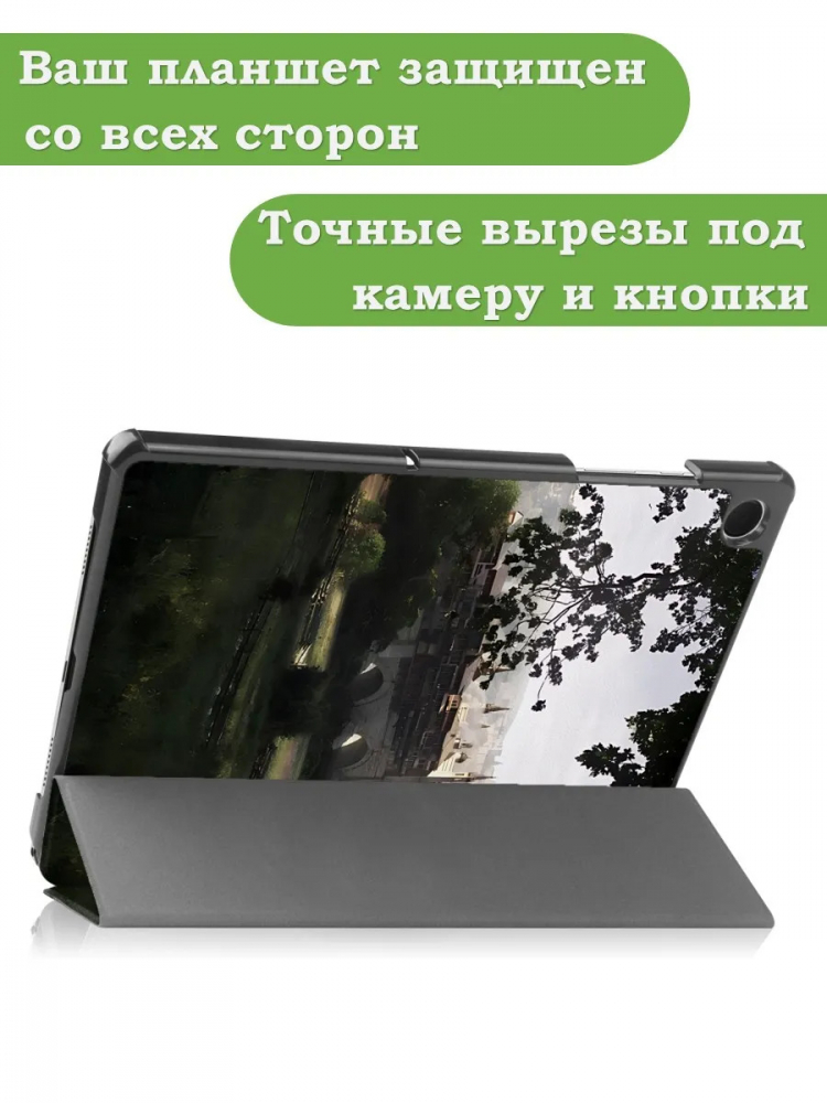 Чехол для Samsung Galaxy Tab A9 Plus, Мост