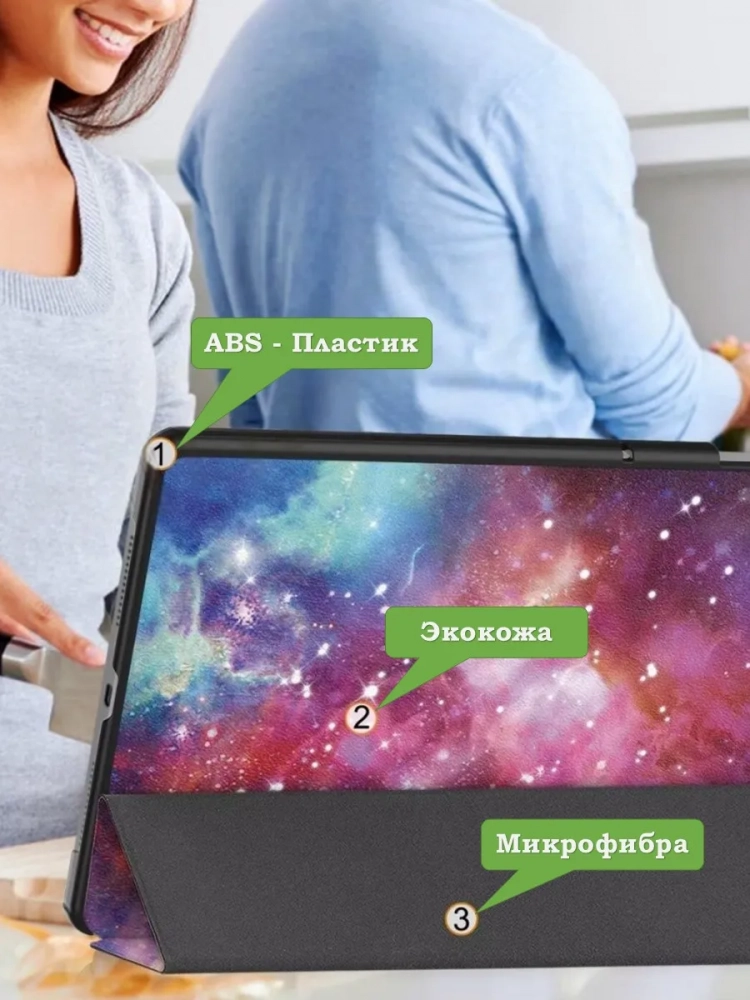 Чехол для Honor Pad 10 (Млечный Путь) Чехол для Honor Pad 10 (Млечный Путь)