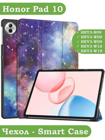 Чехол для Honor Pad 10 (Млечный Путь)