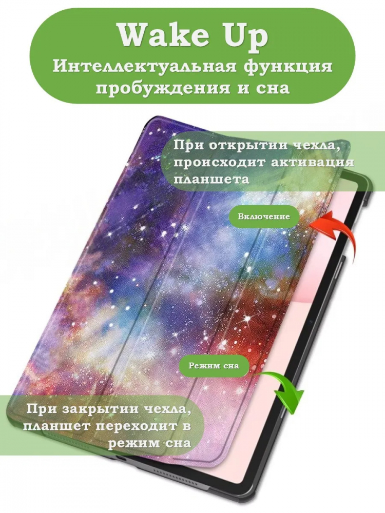 Чехол для Honor Pad 10 (Млечный Путь)
