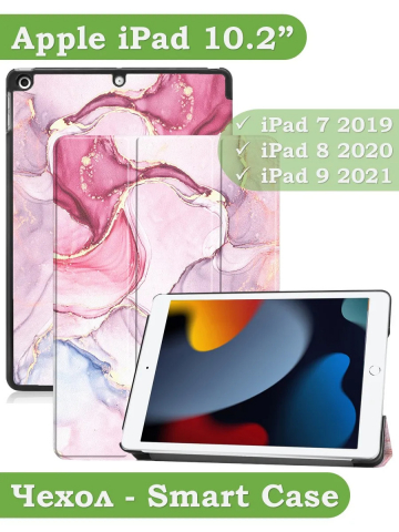 Чехол для iPad 10.2, Розовый мрамор