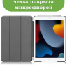 Чехол для iPad 10.2, Розовый мрамор