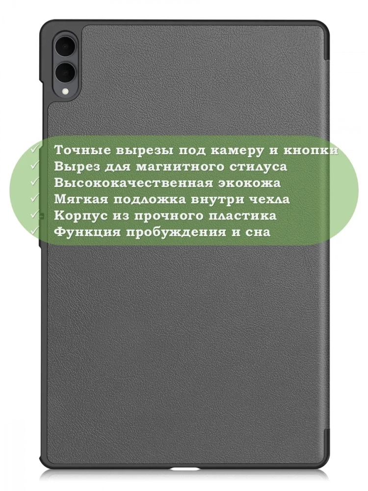 Чехол для Samsung Galaxy Tab S11 Ultra (серый) Чехол для Samsung Galaxy Tab S11 Ultra (серый)