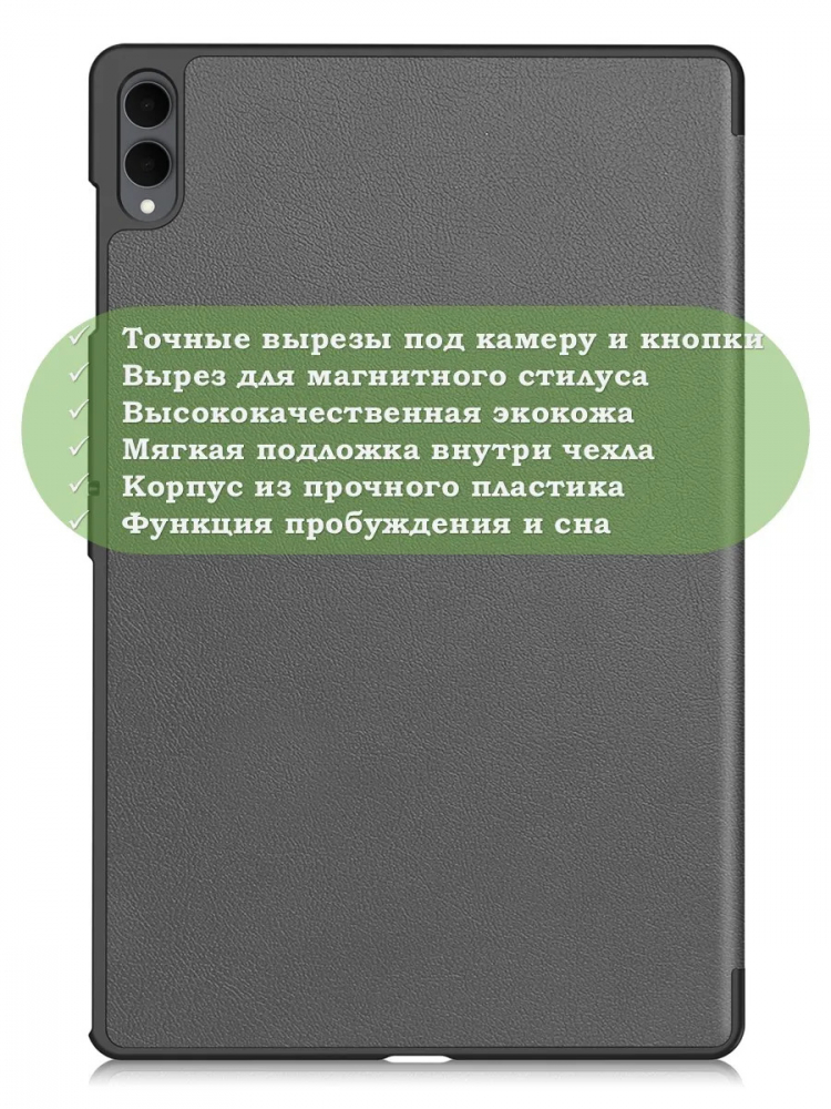 Чехол для Samsung Galaxy Tab S11 Ultra (серый)