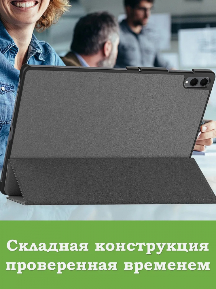Чехол для Samsung Galaxy Tab S11 Ultra (серый)