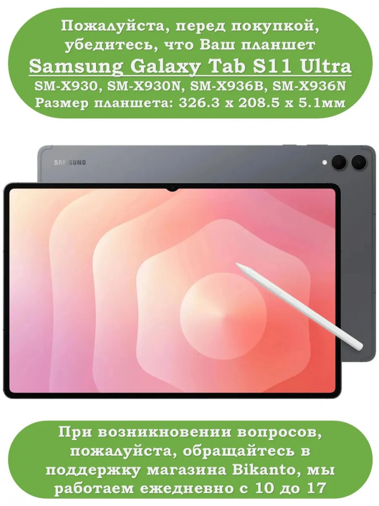 Чехол для Samsung Galaxy Tab S11 Ultra (серый)