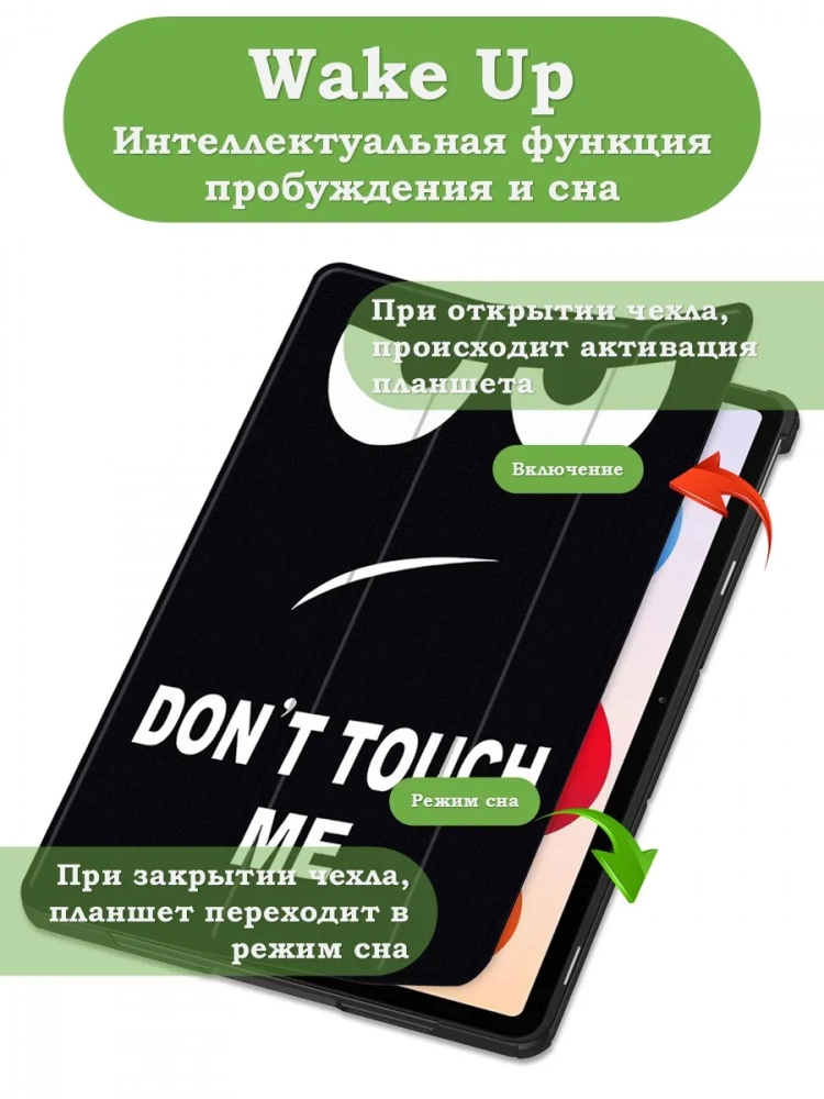 Чехол для XRP 2 Pro (Don't Touch Me)