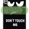 Чехол для XRP 2 Pro (Don't Touch Me)