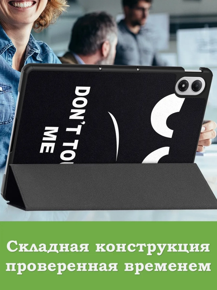 Чехол для XRP 2 Pro (Don't Touch Me)