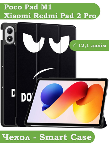 Чехол для XRP 2 Pro (Don't Touch Me)