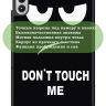 Чехол для XRP 2 Pro (Don't Touch Me)