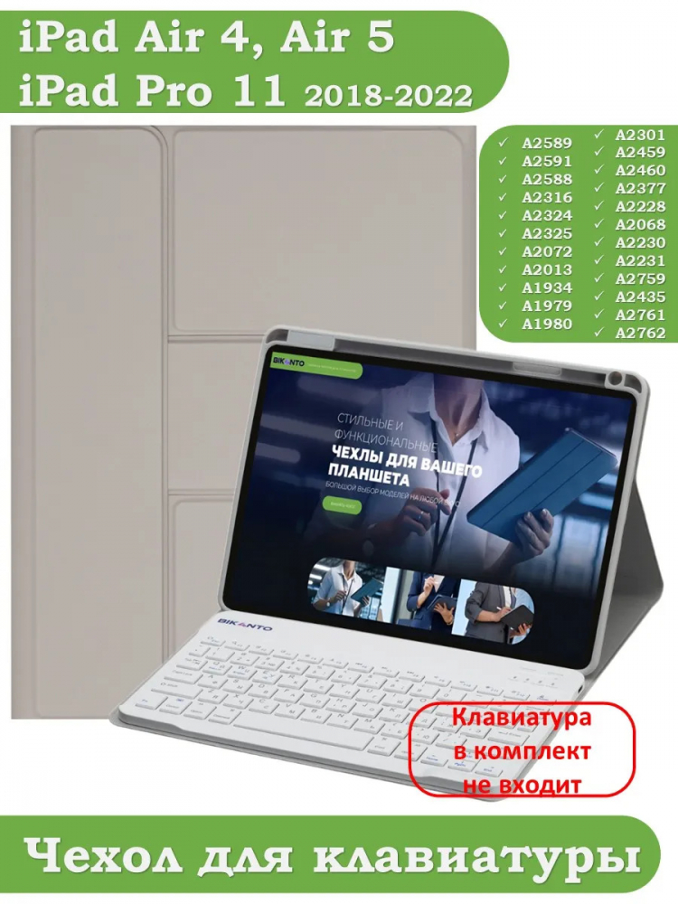 К/Ч для iPad Air 5, iPad Air 4, iPad Pro 11 (светло-серый), поворотный, БЕЗ КЛАВИАТУРЫ