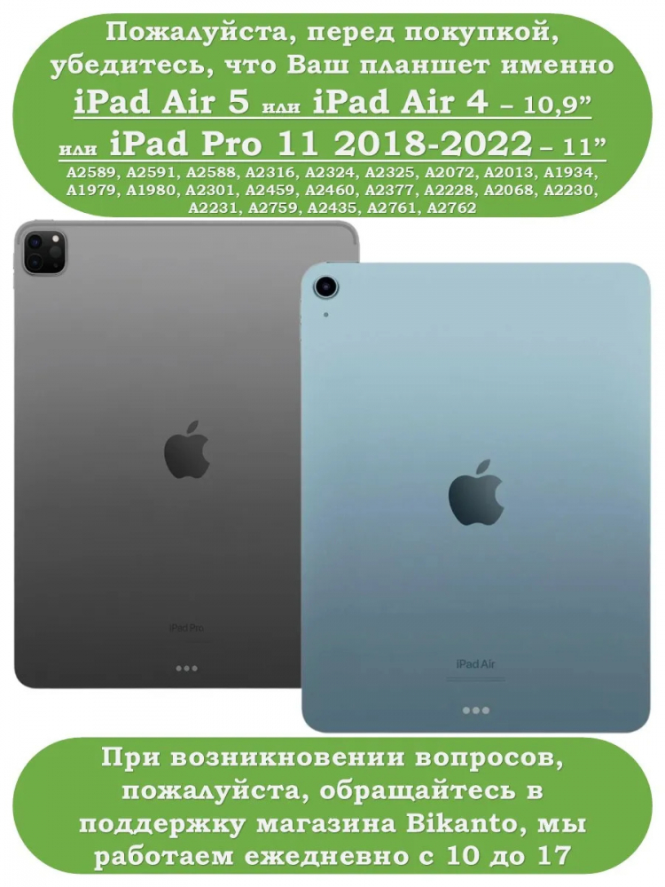 К/Ч для iPad Air 5, iPad Air 4, iPad Pro 11 (светло-серый), поворотный, БЕЗ КЛАВИАТУРЫ