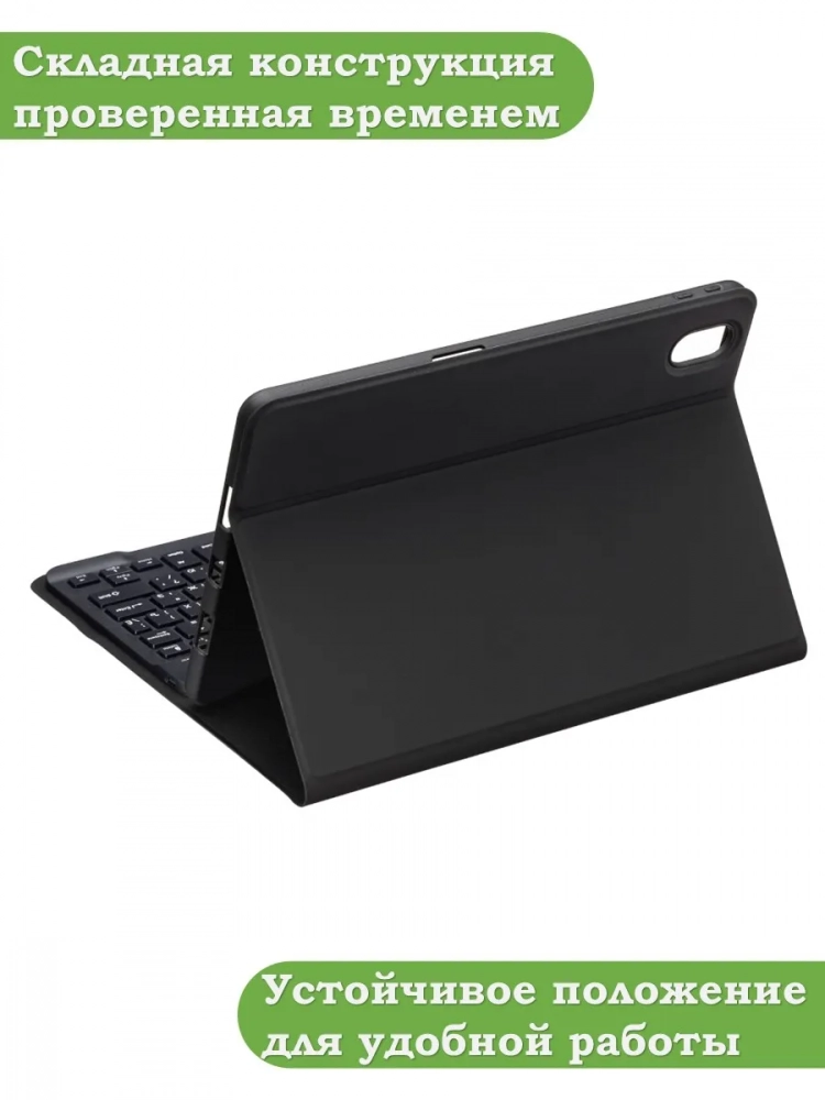 К/Ч для HUAWEI MatePad Air, БЕЗ КЛАВИАТУРЫ