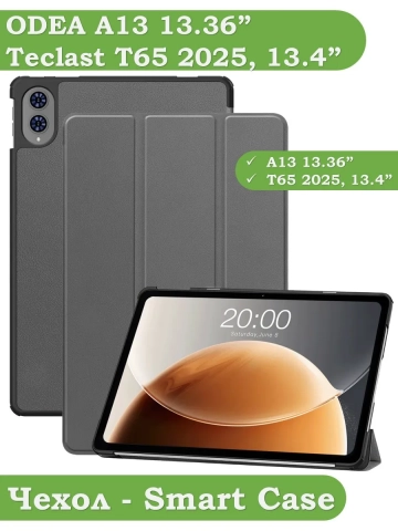 Чехол на Teclast T65 2025, 13.4", ODEA A13 13.36" (серый)