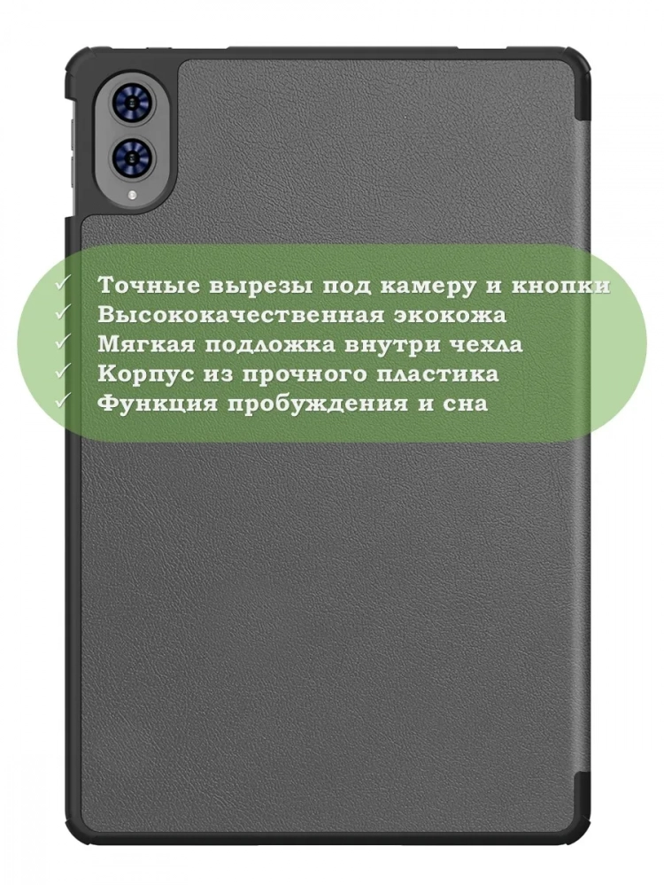 Чехол на Teclast T65 2025, 13.4", ODEA A13 13.36" (серый)