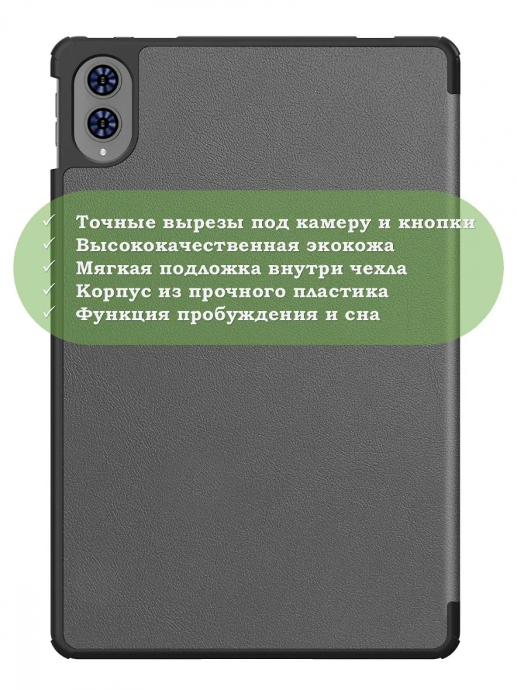 Чехол на Teclast T65 2025, 13.4", ODEA A13 13.36" (серый)