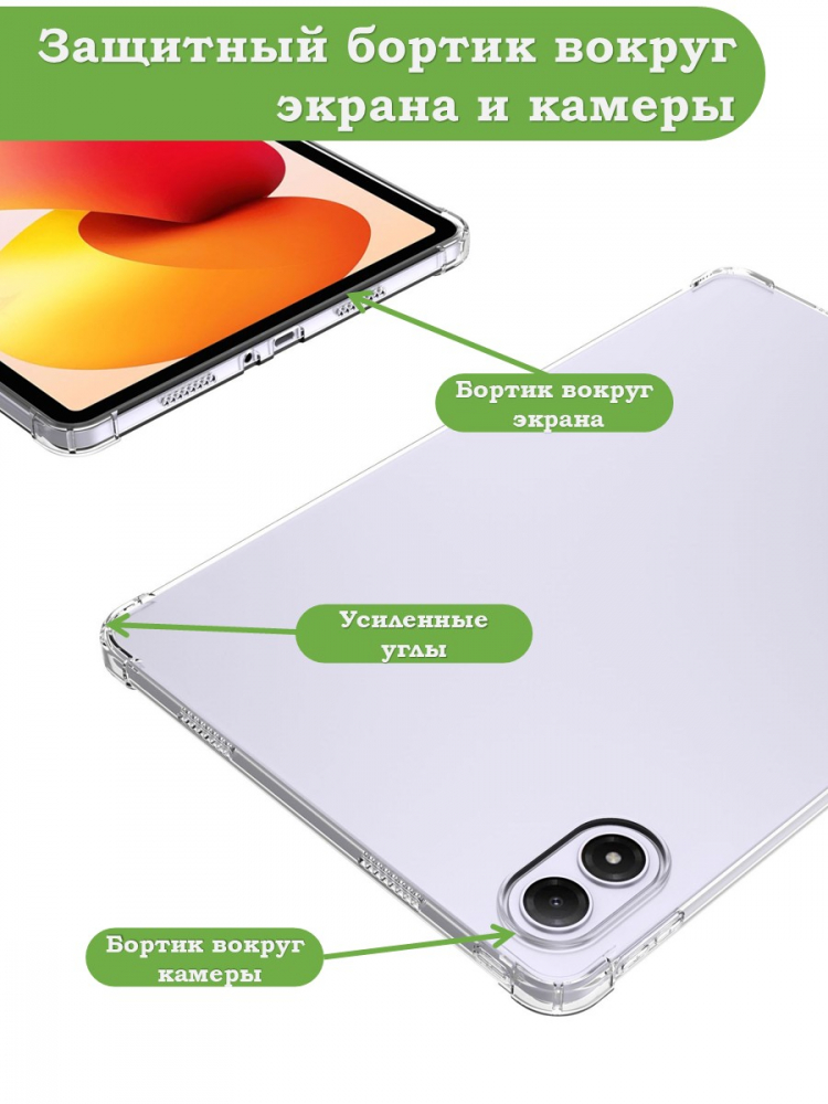 Силиконовый чехол для Infinix XPAD 20 PRO