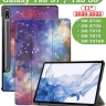 Чехол для S8/S7 (Млечный Путь)
