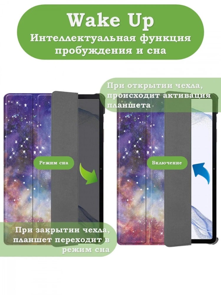 Чехол для S8/S7 (Млечный Путь)