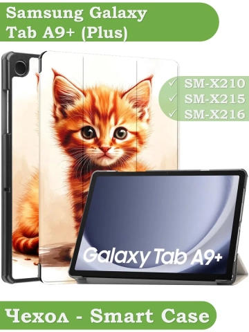 Чехол для Samsung Galaxy Tab A9 Plus, Рыжий котенок Чехол для Samsung Galaxy Tab A9 Plus, Рыжий котенок