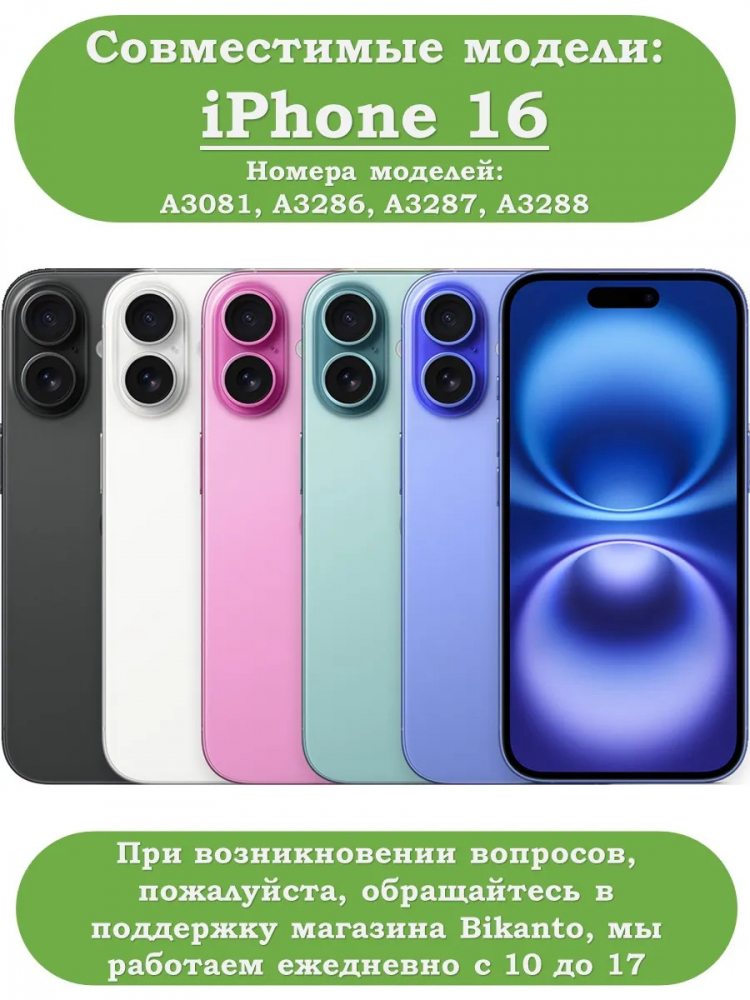 Чехол для iPhone 16 (MagSafe)