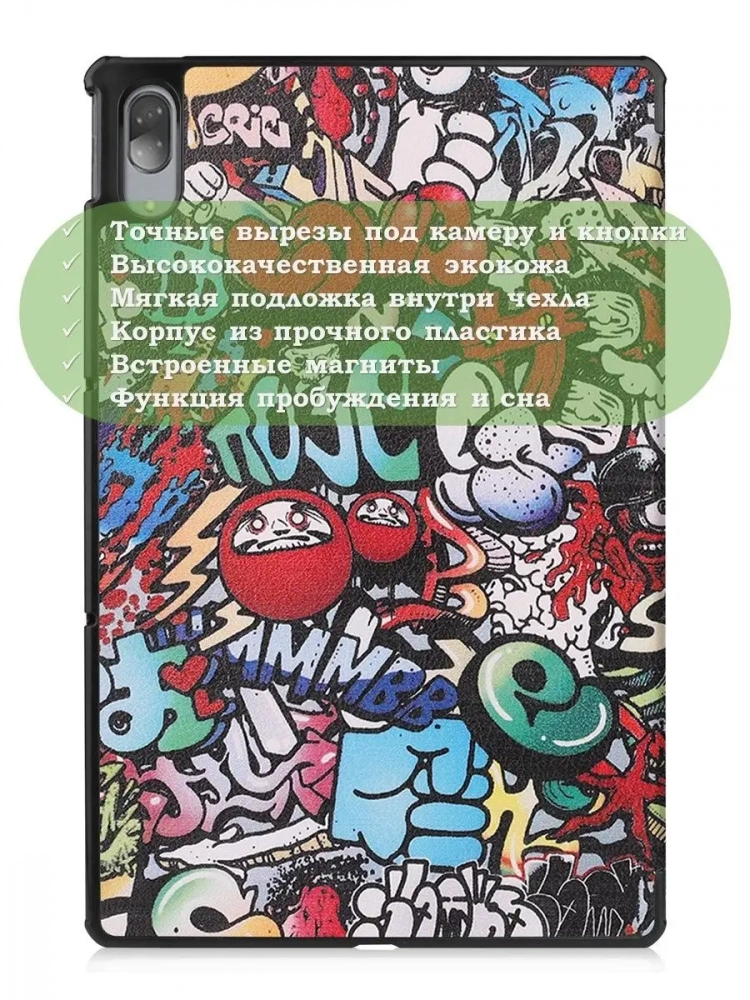 Чехол для Lenovo Tab P11 Pro, TB-J706, TB-J716, Граффити Чехол для Lenovo Tab P11 Pro, TB-J706, TB-J716, Граффити
