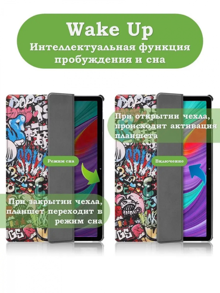 Чехол для Lenovo Tab P11 Pro, TB-J706, TB-J716, Граффити