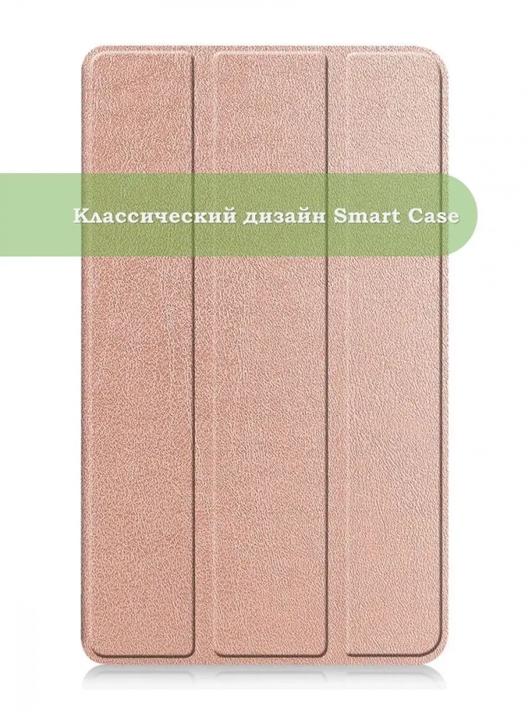 Чехол для Realme Pad Mini RMP2105, 8,7, розовое золото Чехол для Realme Pad Mini RMP2105, 8,7, розовое золото