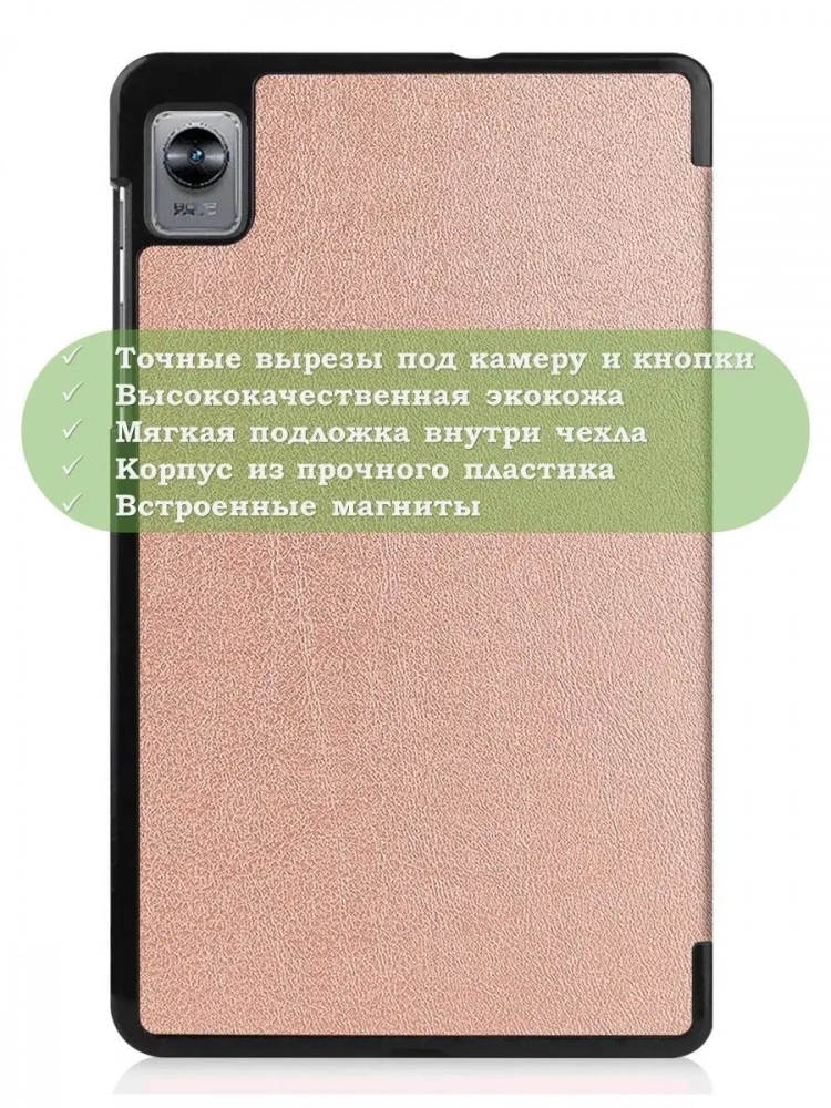 Чехол для Realme Pad Mini RMP2105, 8,7, розовое золото Чехол для Realme Pad Mini RMP2105, 8,7, розовое золото