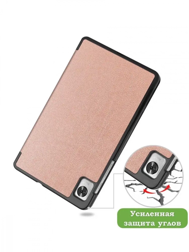 Чехол для Realme Pad Mini RMP2105, 8,7, розовое золото Чехол для Realme Pad Mini RMP2105, 8,7, розовое золото
