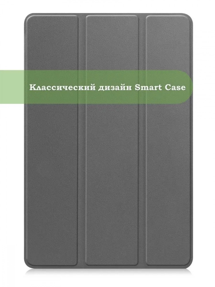 Чехол для Teclast M40 Plus, Teclast P40HD, Teclast P30S - 10,1 дюйм (серый)