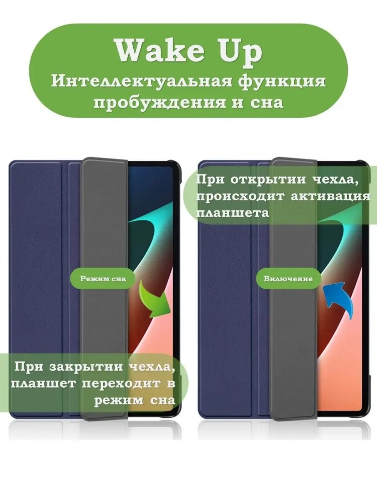 Чехол для Xiaomi Pad 5 11" (темно-синий)