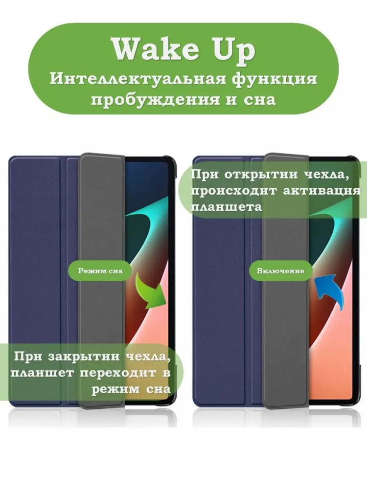 Чехол для Xiaomi Pad 5 11" (темно-синий)
