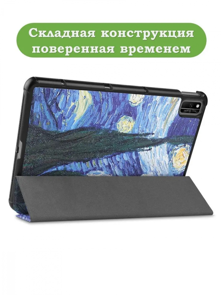 Чехол для Huawei Matepad 10.4, Honor V6, Ван Гог